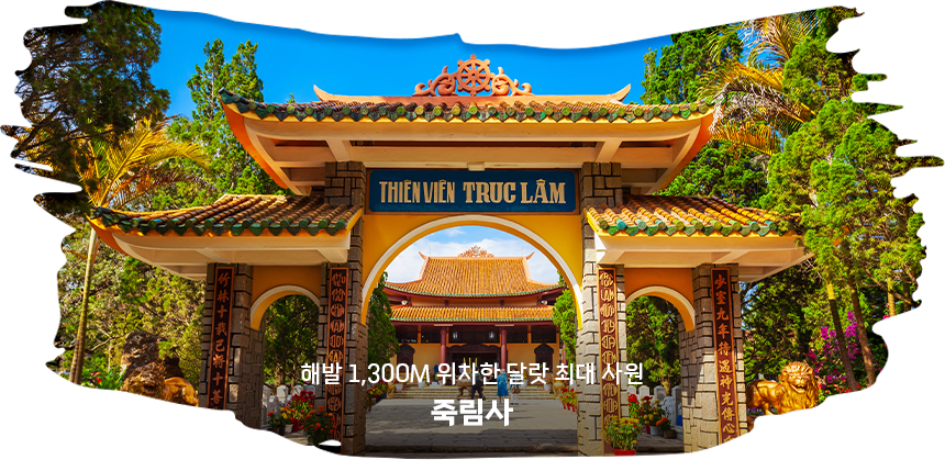 죽림사